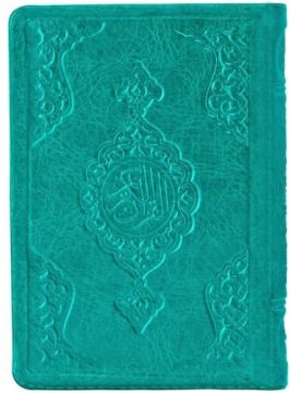 Çanta Boy Kuran-ı Kerim (Kılıflı Fermuarlı - Ahmed Hüsrev Hattı) TURKUAZ