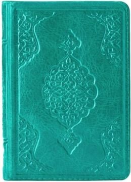 Çanta Boy Kuran-ı Kerim (Kılıflı Fermuarlı - Ahmed Hüsrev Hattı) TURKUAZ