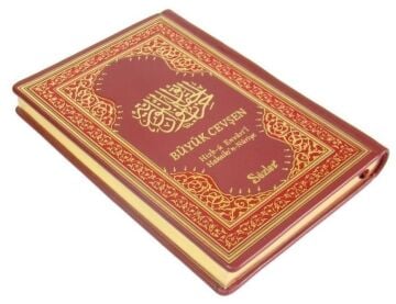 CEVŞEN ÇANTA BOY (KUŞE - LÜX HAKİKİ DERİ CİLT)