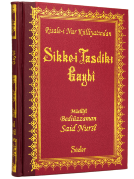 SİKKE-İ TASDİK-İ GAYBİ (BÜYÜK BOY-SIRTI DERİ)