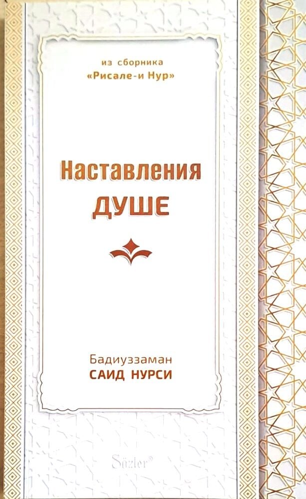 KÜÇÜK SÖZLER (RUSÇA)