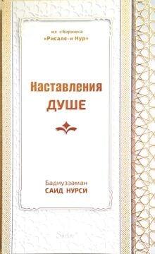KÜÇÜK SÖZLER (RUSÇA)