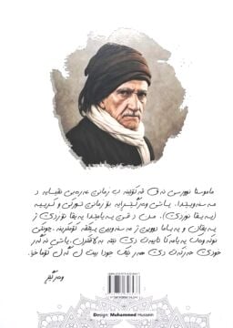 MUCİZAT-I AHMEDİYYE RİSALESİ (KÜRTÇE)