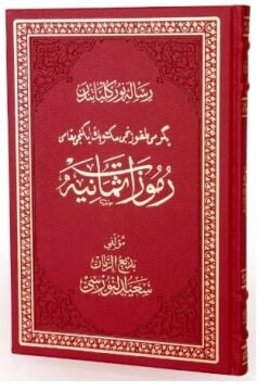 RUMUZAT-I SEMANİYE (Osmanlıca el yazması-Hüsnü Bayramoğlu)