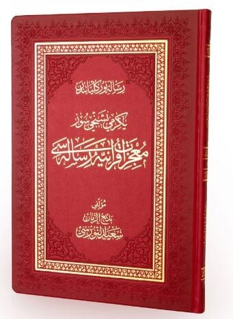 YİRMİBEŞİNCİ SÖZ (Osm. el yazması-Hüsnü B.oğlu) Lüx baskı