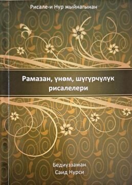 RAMAZAN İKTİSAT ŞÜKÜR RİS.  (KIRGIZCA)