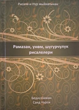 RAMAZAN İKTİSAT ŞÜKÜR RİS.  (KIRGIZCA)