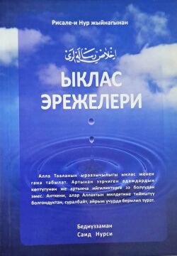 İHLAS RİSALELERİ (KIRGIZCA)