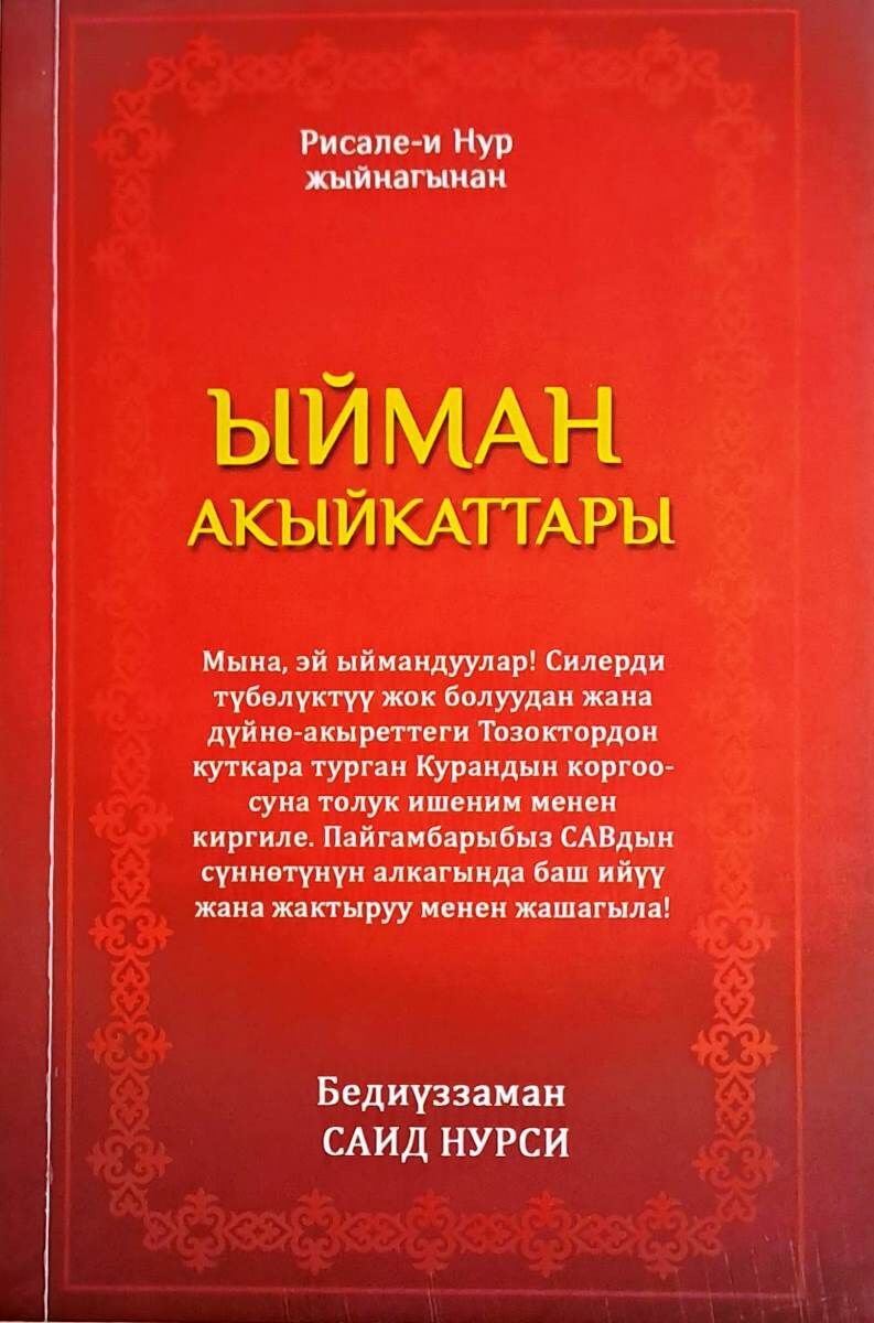 İMAN HAKİKATLERİ (KIRGIZCA)