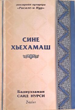 KÜÇÜK SÖZLER  (ÇEÇENCE)