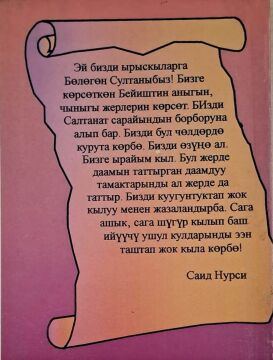 HAŞİR RİSALESİ (KIRGIZCA)