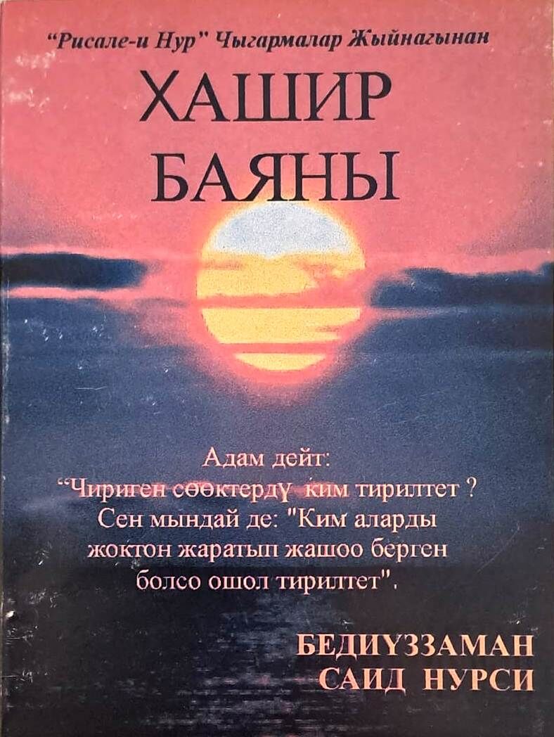 HAŞİR RİSALESİ (KIRGIZCA)