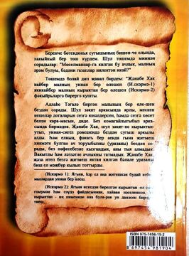 RAMAZAN İKTİSAT ŞÜKÜR RİSALESİ  (TATARCA)