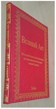 AYETÜL KÜBRA (1-2) /VİNLEKS CİLT  (RUSÇA - ÇANTA BOY)