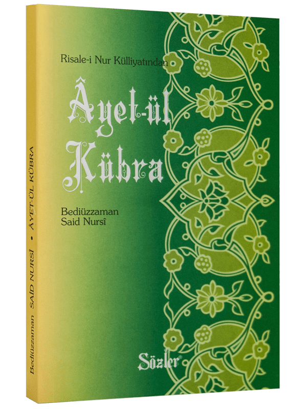 AYET-ÜL KÜBRA (ORTA BOY)