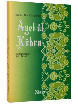 AYET-ÜL KÜBRA (ORTA BOY)
