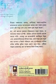 OTUZÜÇ PENCERE (BENGALCE)