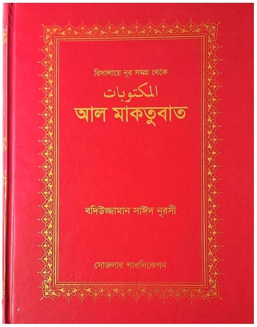 MEKTUBAT (BENGALCE)