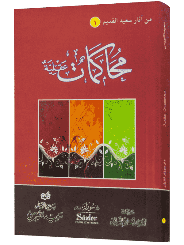 MUHAKEMAT (ARAPÇA)