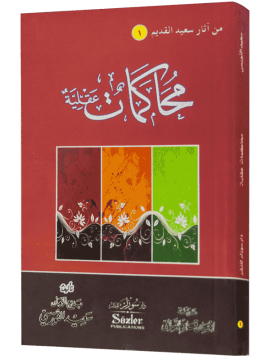 MUHAKEMAT (ARAPÇA)