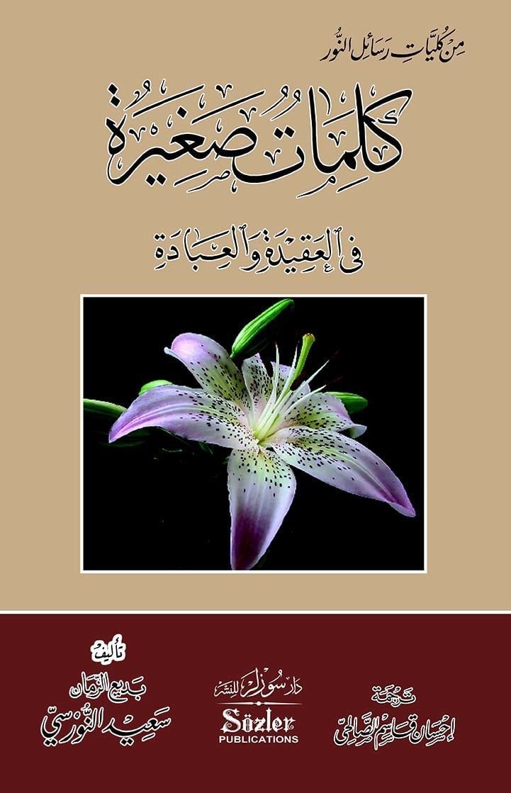 KÜÇÜK SÖZLER (ARAPÇA)