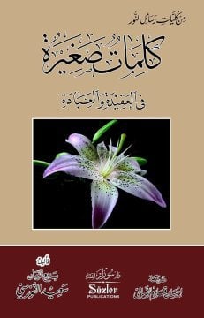 KÜÇÜK SÖZLER (ARAPÇA)