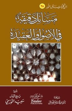 LATİF NÜKTELER (ARAPÇA)