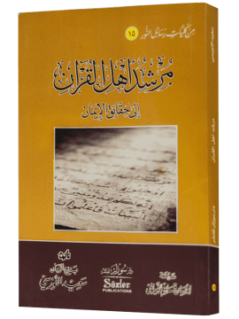 HİZMET REHBERİ (ARAPÇA)