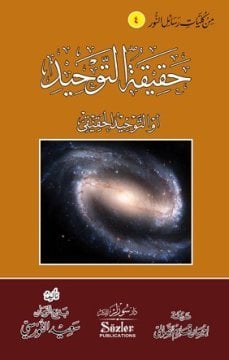 TEVHİD BAHİSLERİ (ARAPÇA)