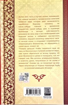 AYETÜL KÜBRA ve 23. SÖZ (RUSÇA)