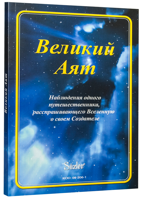 AYETÜL KÜBRA (1-2) /K.KAPAK  (RUSÇA - ÇANTA BOY)