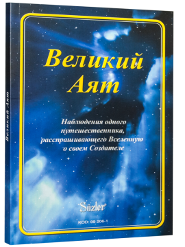 AYETÜL KÜBRA (1-2) /K.KAPAK  (RUSÇA - ÇANTA BOY)