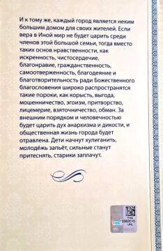 MEYVE RİSALESİ (RUSÇA)