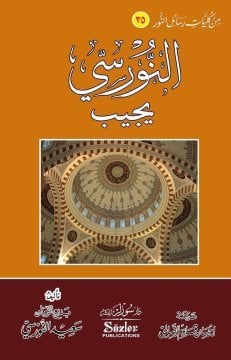 BEDİÜZZAMAN CEVAP VERİYOR (ARAPÇA)