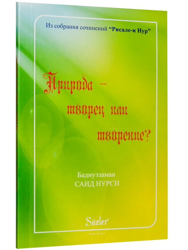 TABİAT RİSALESİ (RUSÇA)