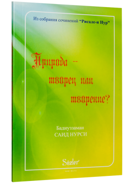 TABİAT RİSALESİ (RUSÇA)