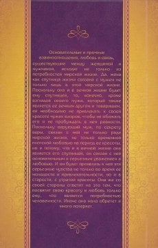 HANIMLAR REHBERİ (RUSÇA)