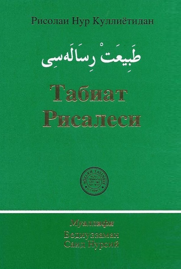 TABİAT RİSALESİ (ÖZBEKCE)