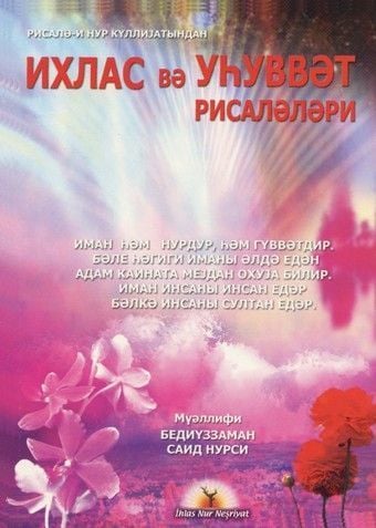 İHLAS VE UHUVVET RİSALESİ (AZERİCE)