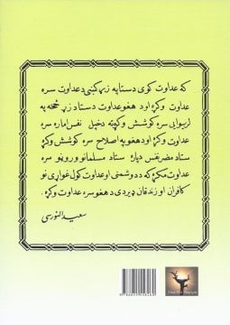 UHUVVET RİSALESİ (AFGANCA)