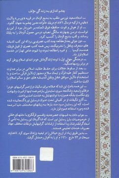 TEVHİD DELİLLERİ (AFGANCA)