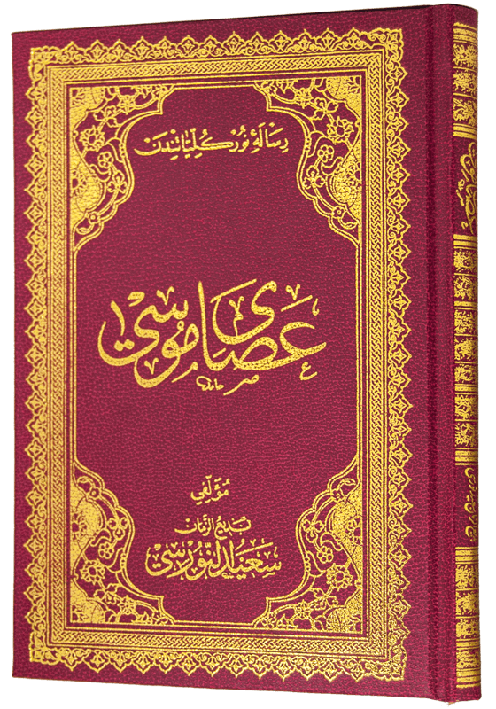 ASA-YI MUSA (OSMANLICA)