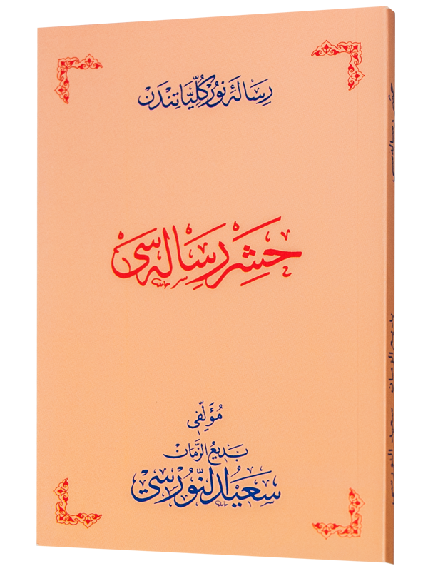 HAŞİR RİSALESİ (OSMANLICA)