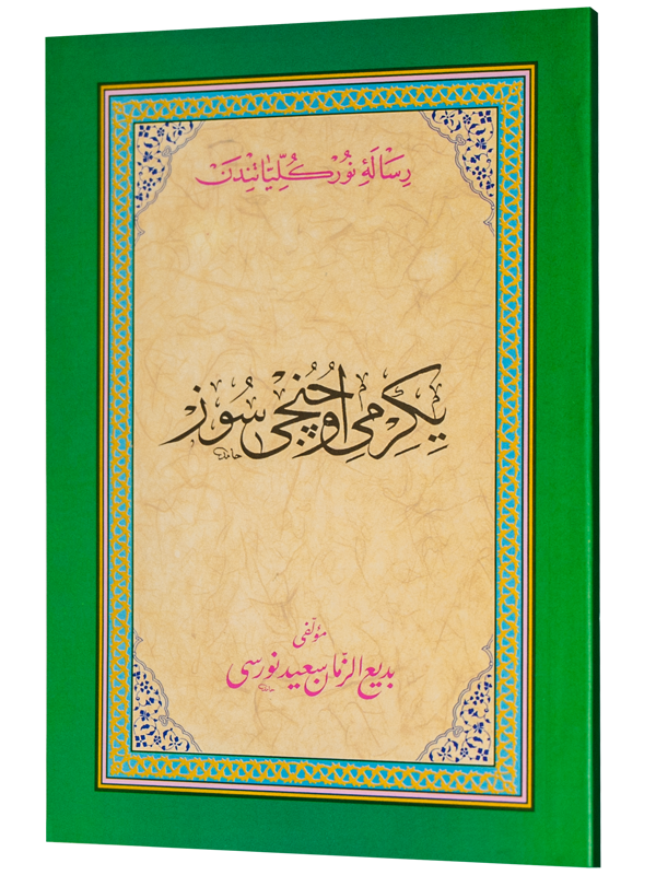 YİRMİ ÜÇÜNCÜ SÖZ (OSMANLICA)