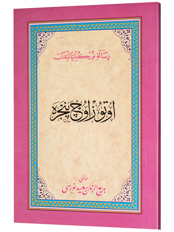 OTUZÜÇ PENCERE (OSMANLICA)