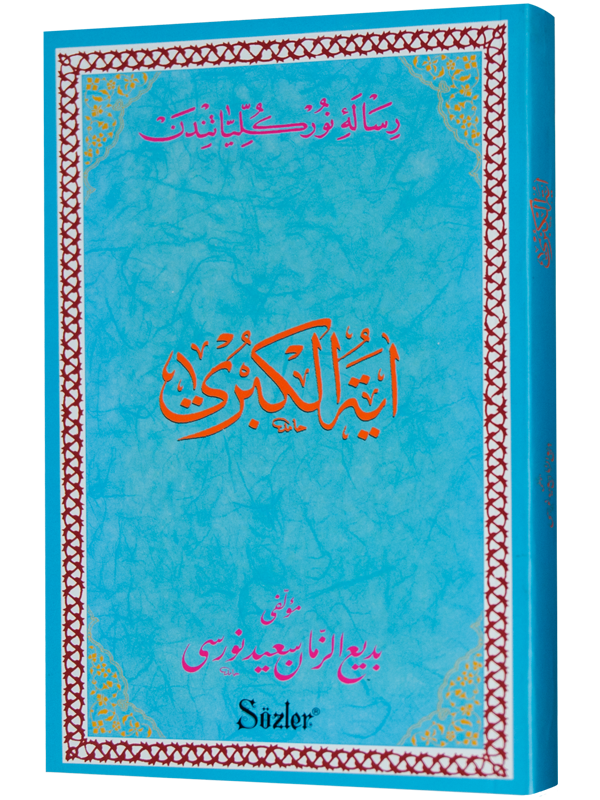 AYET-ÜL KÜBRA (OSMANLICA)