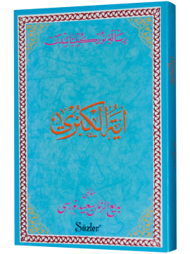 AYET-ÜL KÜBRA (OSMANLICA)