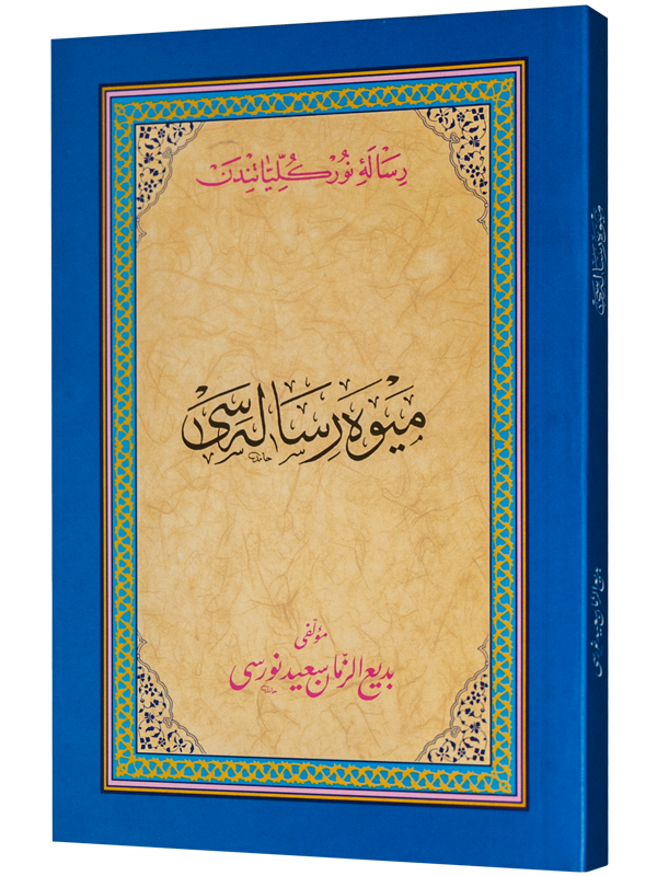 MEYVE RİSALESİ (OSMANLICA)