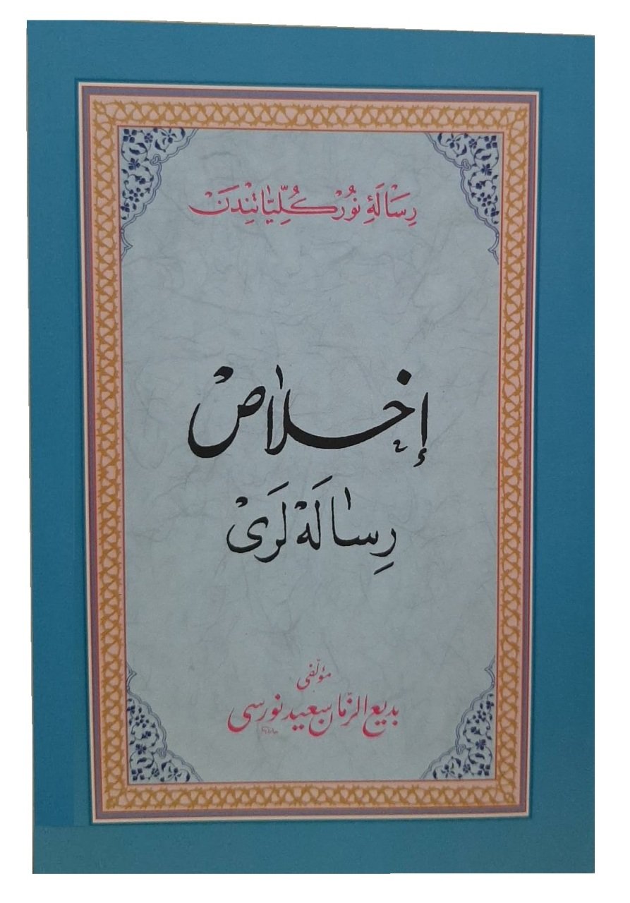 İHLAS RİSALESİ (OSMANLICA)