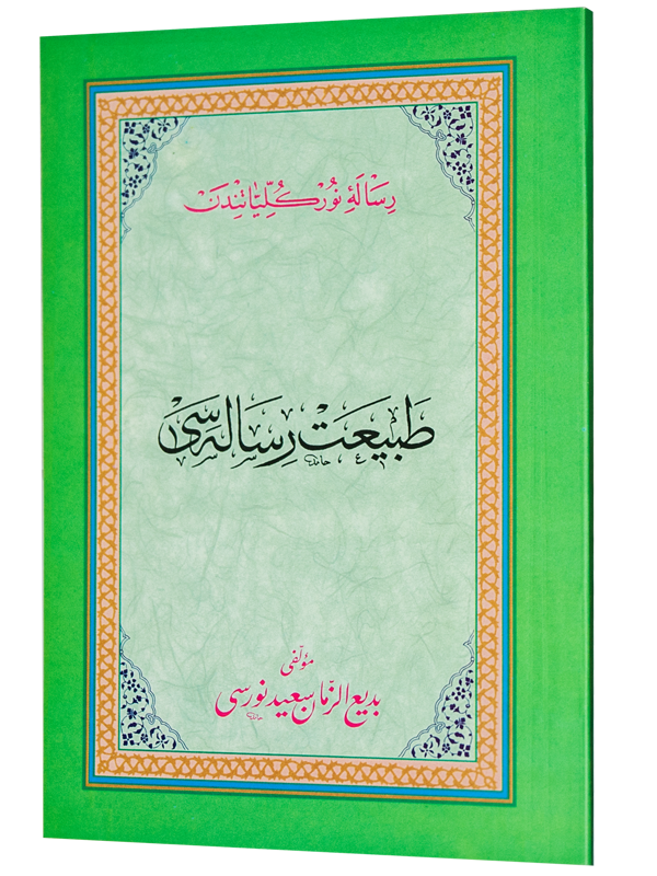 TABİAT RİSALESİ (OSMANLICA)